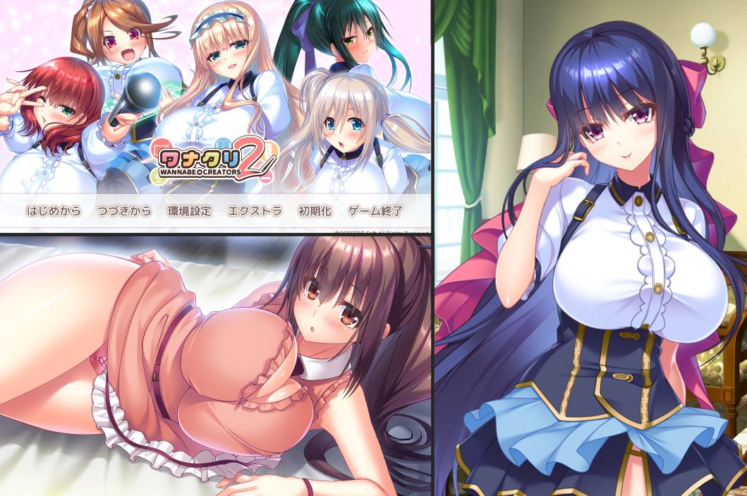 [6月新作][candysoft] WANNABE→CREATORS 2  Gemini汉化硬盘版