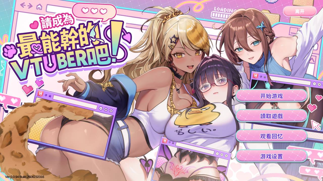 [新作/无修/SLG][Hentopia] 请成为最能干的VTuber吧 Steam官中无修硬盘版