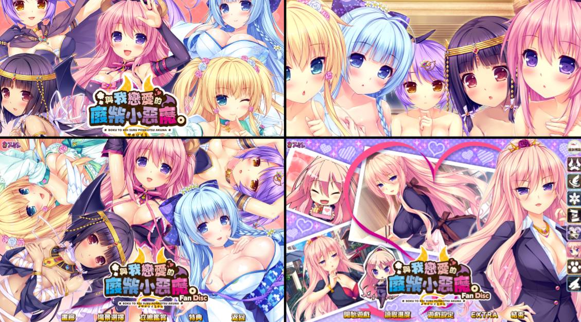 [精选系列][Smile] 与我恋爱的废柴恶魔 I 僕と恋するポンコツアクマ+后日谈  Steam官中硬盘版+全CG存档