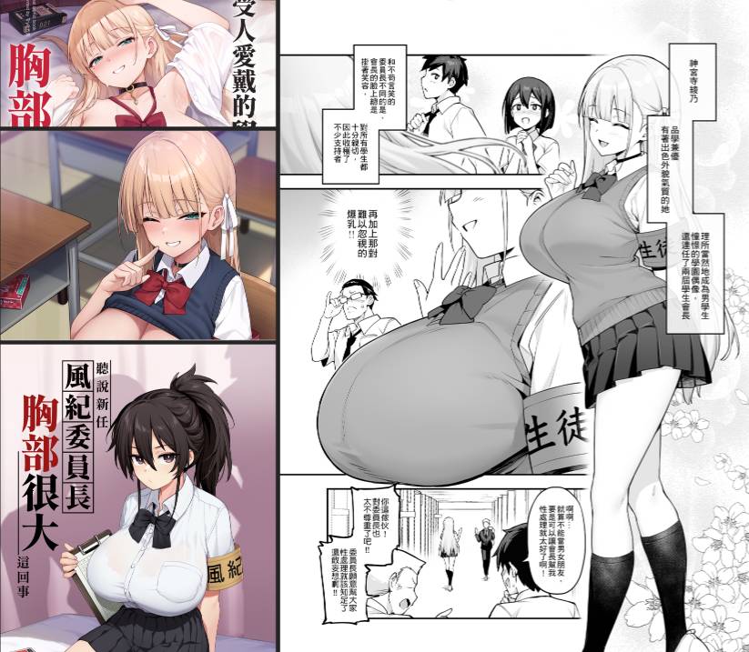 [無修正]巨乳专精画师#221-[TRY方言]系列精选汉化漫画集(同人志)