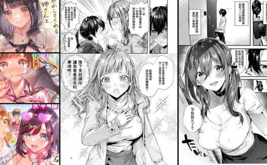 纯爱专精画师#002-[うみのさち (水平線)]系列精选汉化漫画集(单行本x2+同人志x10)