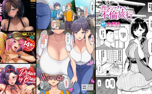 [無修正]纯爱巨乳专精画师#016-[メメ屋 (メメ50)]系列精选汉化漫画集(单行本x6+同人志x9+商业志x11)