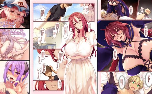 巨乳全彩专精画师#027-[しもやけ堂 (逢魔刻壱)]系列精选汉化漫画集(同人志x50)