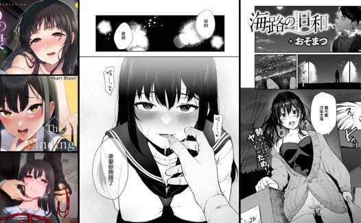 调教系专精画师#036-[ななめの (おそまつ)]系列精选汉化漫画集(单行本x1+同人志x15+商业志x12)(无修正)