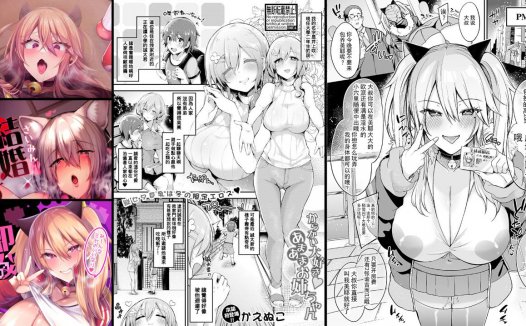 巨乳阿黑颜专精画师#048-[りーりおがーと (かえぬこ)]系列精选汉化漫画集(同人志x14+商业志x2)