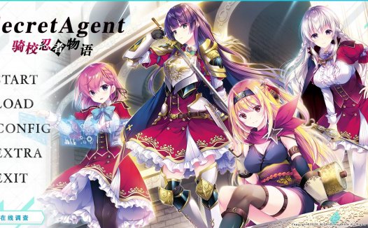 [无修/精选/ADV][Ensemble] 骑校忍者物语#Secret Agent～騎士学園の忍びなるもの-官方无修汉化硬盘版+全CG存档