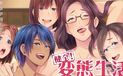 [精选/无修/ADV][CLOCKUP] 健全！変態生活のススメ  官方英文无修GPT汉化硬盘版+全CG存档