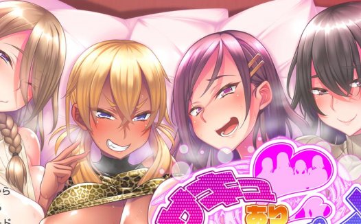 [精选ADV][CLOCKUP] サキュありアパート  GPT汉化硬盘版+全CG存档