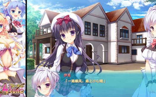 [精选ADV][Escude] 坠入爱河x命运四角恋#フォーリンラブ×4tune  汉化组汉化硬盘版+全CG存档