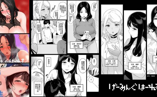 [無修正]痴女专精画师#069-[NANIMOSHINAI (笹森トモエ)]系列精选汉化漫画集(单行本x1+同人志x11)