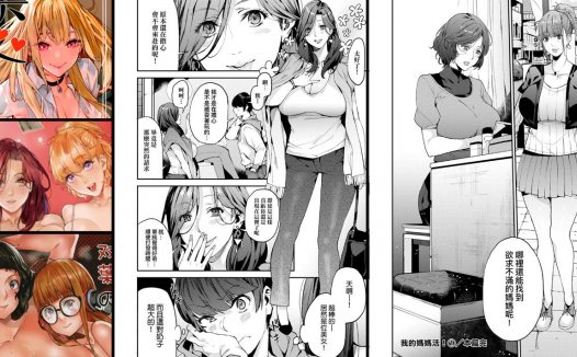 痴女专精画师#115-[おっぱいばいばい (あずきこ)]系列精选汉化漫画集(单行本+同人志)