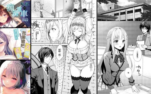 [無修正]调教系专精画师#140-[クロエ]系列精选汉化漫画集(同人志)