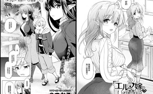 [無修正]精灵专精画师#139-[つかこ]系列精选汉化漫画集(单行本)