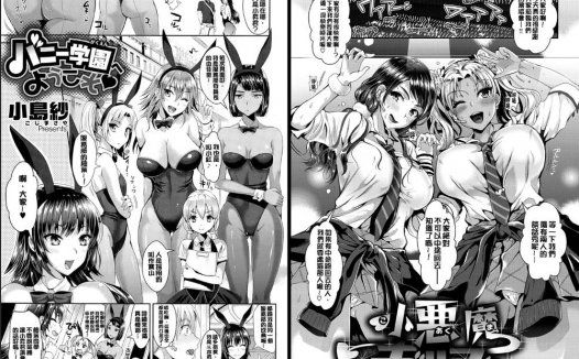 裤袜专精画师#171-[小島紗]系列精选汉化漫画集(单行本)(純情ビッチハーレム)