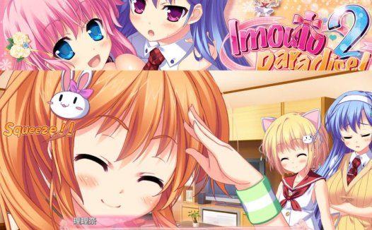 [无修/动态/ADV][moon-stone] 妹天堂2#妹ぱらだいす！2  お兄ちゃんと5人の妹のも～っと！エッチしまくりな毎日 GPT汉化无修硬盘版+全CG存档