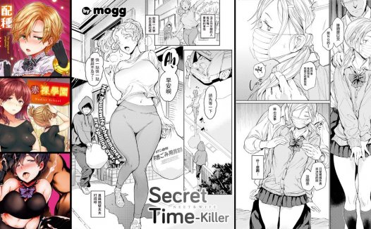 调教系专精画师#182-[mogg]系列精选汉化漫画集(チン☆コレ+裸の学校+種付けプログラム)