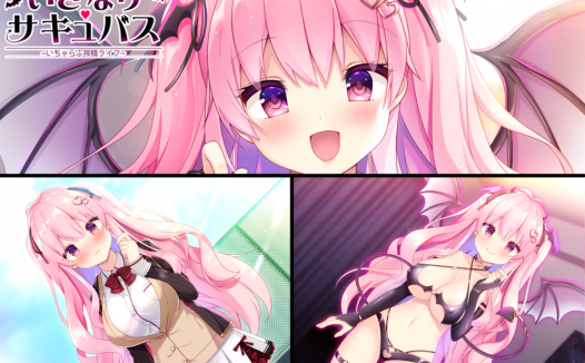 [精选ADV][ZION] いきなりサキュバス – いちゃらぶ搾精ライフ  GPT汉化硬盘版+全CG存档