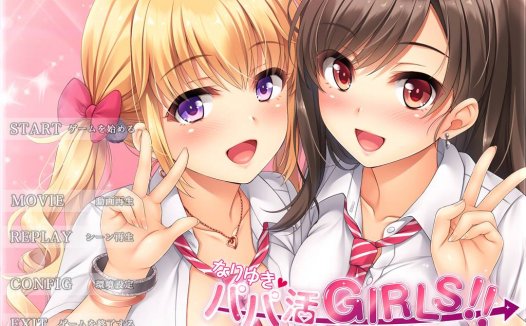 [精选ADV][crg-a] なりゆき→パパ活GIRLS#惠里和千寻的援交日记  汉化组汉化硬盘版+全CG存档