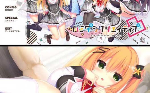 [精选ADV][madosoft] 灵感满溢的甜蜜创想-凸#ハミダシクリエイティブ凸   汉化组汉化硬盘版+全CG存档
