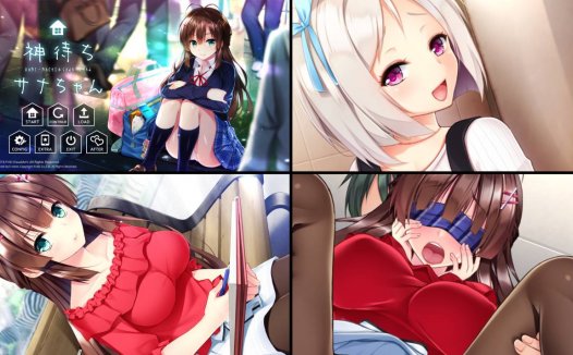 [精选ADV][Frill] 神待少女纱波#神待ちサナちゃん   汉化组汉化硬盘版+全CG存档