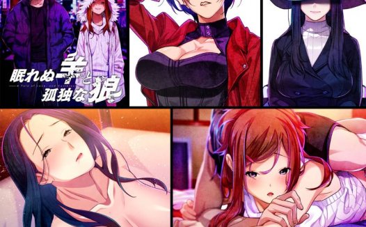 [精选ADV][CLOCKUP] 睡不着的羊和孤独的狼#眠れぬ羊と孤独な狼  GPT汉化硬盘版+全CG存档