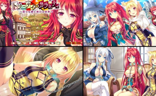 [精选ADV][Escude] トリニティ×カラミティ～淫らな躾と終わる世界  GPT汉化硬盘版+全CG存档