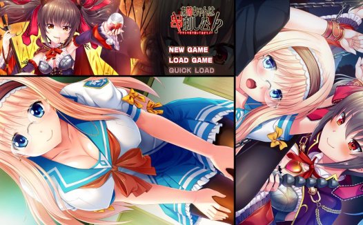 [精选ADV][Atelier GH] お姉ちゃんは串刺し公  アタシの杭で貫いてあげる  樱花汉化硬盘版+全CG存档