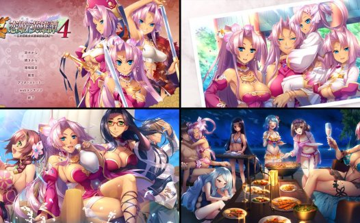 [精选ADV][BaseSon] 真・恋姫†英雄譚４  GPT汉化硬盘版+全CG存档