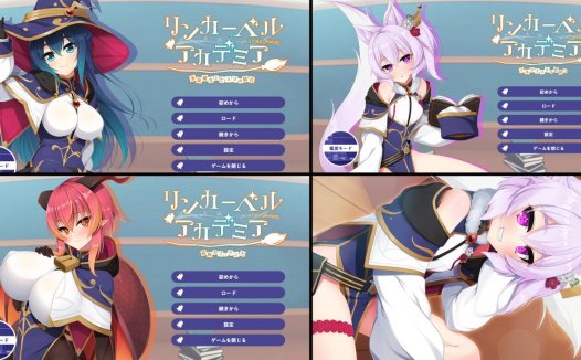 [精选系列][Casket] リンカーベル・アカデミア 1-3  Claude3汉化+GPT汉化硬盘版+全CG存档