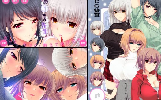 [精选ADV][a-kaguya] お姉さん先生 ～補習授業のエッチな先生  汉化组汉化硬盘版+全CG存档