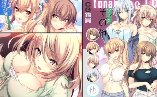 [精选ADV][a-kaguya] となりのLOVE JUICE   Claude3汉化硬盘版+全CG存档