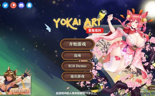 [动态/无修/SLG][Secret Labo] 妖谈 百鬼夜行   Steam官中无修硬盘版+全CG存档