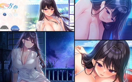 [精选ADV][Argonauts] 夏への方舟 I   樱花汉化硬盘版+全CG存档