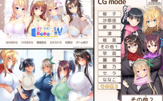 [6月新作][candysoft] 彼女は友達ですか？恋人ですか？それともトメフレですか？W   GPT汉化硬盘版+全CG存档