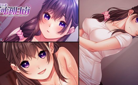 [精选ADV][at-sakura] 不貞を売る妻　河渕日南   GPT汉化硬盘版+全CG存档