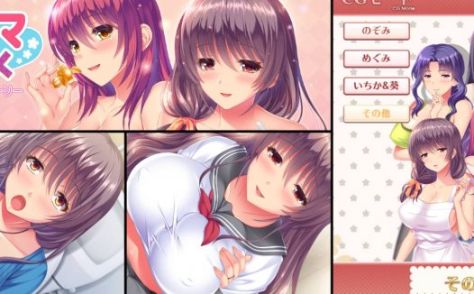 [精选ADV][candysoft] あまママほりっく   GPT汉化硬盘版+全CG存档