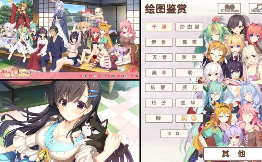 [精选ADV][candysoft] 神様のしっぽ ～干支神さまたちの恩返し   汉化组汉化硬盘版+全CG存档