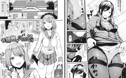 [無修正]巨乳专精画师#201-[リヒトゾイレ]系列精选汉化漫画集(銭湯でヤリたい放題)