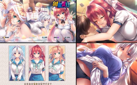 [8月新作][azarashi-soft] アマナツ＋/ 甜蜜夏日 +   Claude3汉化硬盘版+全CG存档