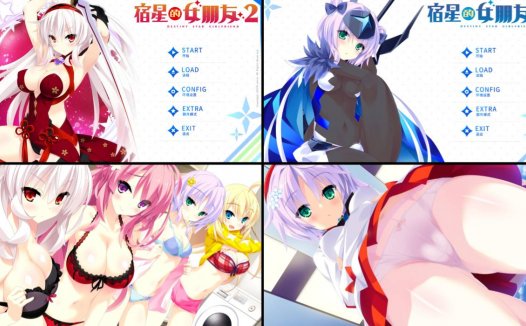 [精选系列][mirai] 宿星のガールフレンド 1-3+FD Steam官中+汉化组汉化硬盘版+全CG存档