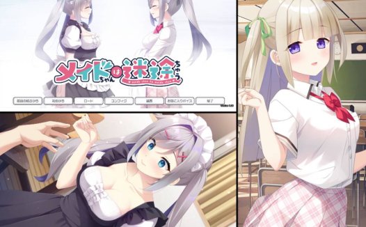 [5月新作][cuffs] メイドちゃんは迷途ちゅう   Claude3汉化硬盘版+全CG存档
