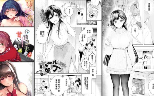 [無修正]纯爱专精画师#213-[こしの]系列精选汉化单行本()