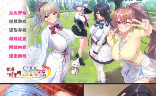 [7月新作][moon-stone] ホめられて伸びるSR少女たち  Gemini汉化硬盘版+全CG存档