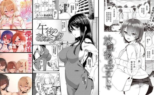 [無修正]痴女专精画师#223-[いづれ]系列精选汉化漫画集(同人志+商业志+单行本)