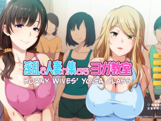 [12月新作][Yareba Dekiru Ko] 淫乱人妻云集的瑜伽教室 Steam官中硬盘版